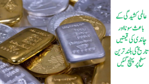 All Pakistan Sarafa Gems and Jewellers Association