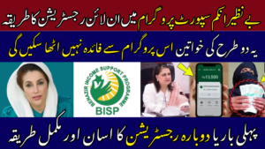 BISP Registration Online Apply