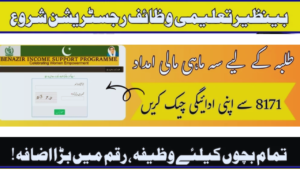 Benazir Taleemi Wazaif 2026 –