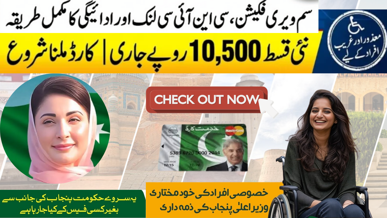 CM Khidmat Card Scheme January