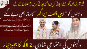 CM Maryam Nawaz Launches Dehi Rani Program Phase 3