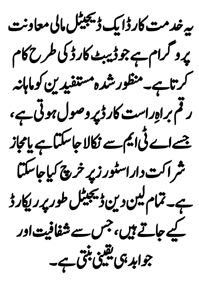 CM Khidmat Card Scheme New Update: How To Apply For This Scheme Online ( Step by Step Guide) 2 Documents Required for Parwaz Card Punjab 1