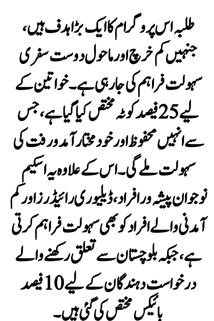 Prime Minister Free Electric E-Bike Scheme 2026 | Subsidy, Eligibility & Apply Online 2 Electric E Bike Scheme 2026 1 1