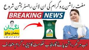 Muftrashan Program by CM Punjab