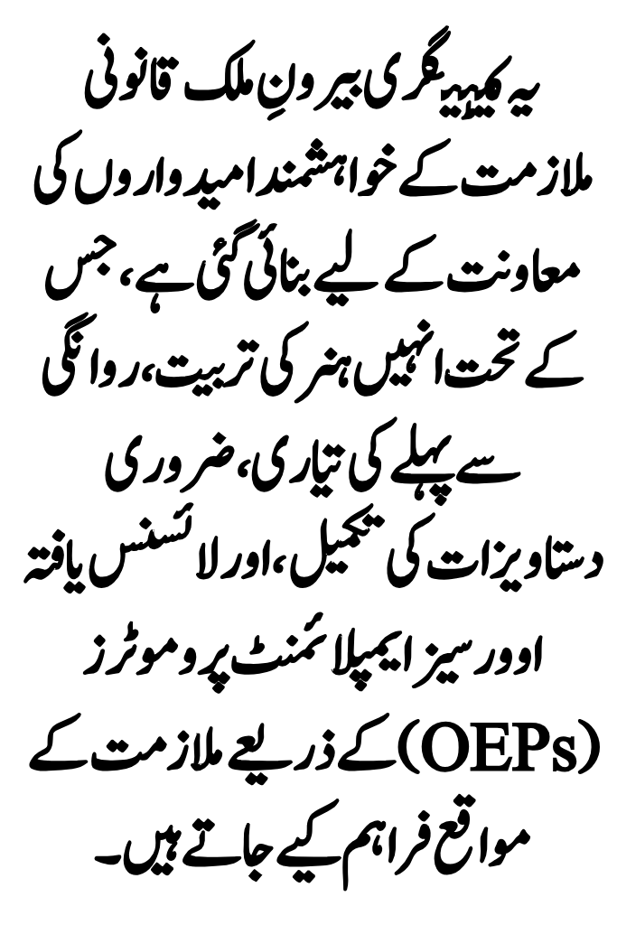 Parwaz Card Punjab 2026 Interest Free Support for Overseas Jobs (Latest Guide) 2 PARWAZ CARD UPDATE 1 1
