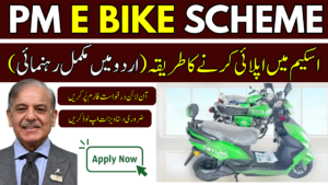 PM E BIKE SCHEME 2026 latest update