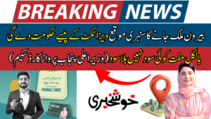 Parwaz Card Registration Online Apply