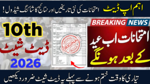 Punjab Board Matric Exam 2026
