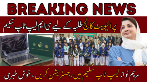 Punjab Expands CM Laptop Scheme