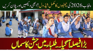 Punjab holidays 2026