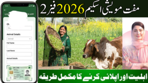 What Is Punjab CM Livestock Card Scheme 2026