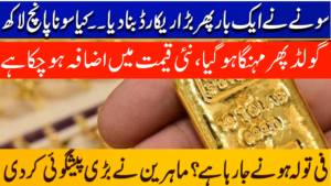 today gold price